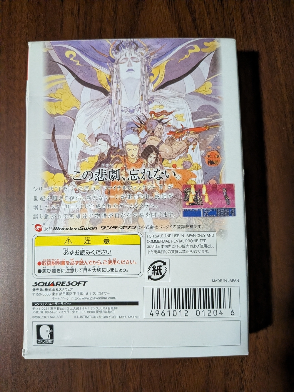 Final Fantasy II (WonderSwan Color) - Picture 2 of 3